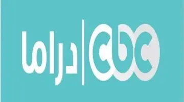 تردد قناة سي بي سي دراما 2026 CBC Drama على النايل سات