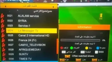 تردد قناة لي ميسيجر المجانية علي النايل سات 2026 بأعلى جودة وبث متواصل