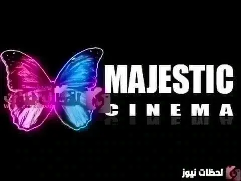تردد قناة ماچيستك سينما علي النايل سات والعرب سات 2026