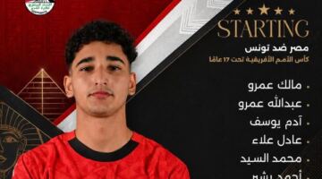 تشكيل منتخب 2009 لمواجهة تونس في كاس الامم الافريقية
                                                
                                                
                                                    16/05/2026 03:51 م
                                                
                                                
                                                    أعلن حسين عبد اللطيف  المدير الفني لـ منتخب مصر  2009 تشكيل المنتخب لمواجهة تونس