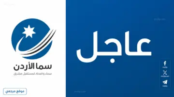 تكبيرات العيد.. تردد قناة سما الأردن 2026 لتكبيرات عيد الاضحى والبرامج الدينية