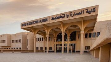 جامعة الملك سعود تطلق أول ماجستير تنفيذي في إدارة المدن