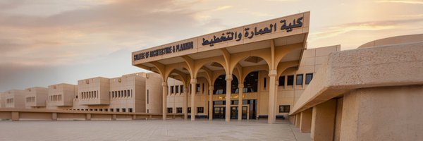 جامعة الملك سعود تطلق أول ماجستير تنفيذي في إدارة المدن