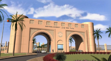 جامعة الملك فيصل تفتح القبول بدبلومات مهنية برسوم للفصل الثاني 1447هـ                                                                                                                                                                                                                                                                    21 ديسمبر 2025 | 11:48 مساءً