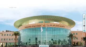 جامعة حفر الباطن تشارك بورشة نقل المهام التشغيلية للجامعات