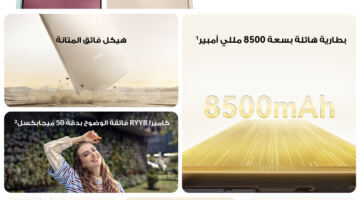 جريدة الرياض | HUAWEI nova 15 Max بطارية 8500mAh و 5 ترقيات MAX بسعر لا يُنافس