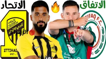 جهـزها على شـاشتـك: تردد قناة ثمانية الناقلة لمباراة الاتحاد والاتفاق في دوري روشن السعودي 2026 اليـوم