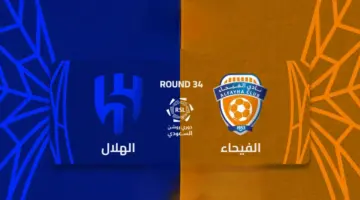 حاسوب عملاق يتوقع نتيجة مباراة الهلال ضد الفيحاء.. هل سينجح في حصد الدوري اليوم