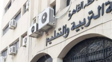 حصريًا.. رابط نتيجة سنوات النقل لطلاب القاهرة لجميع المراحل التعليمية
  منذ أقل من 5 دقائق