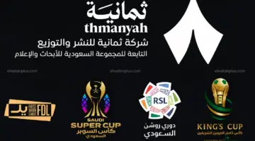 خطوات ضبط التردد.. تردد قنوات ثمانية الجديد 2026 على نايل سات وعرب سات لمتابعة الدوري السعودي