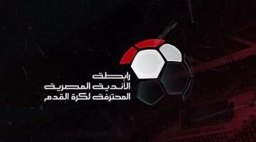 رابطة الأندية المصرية تشكر اتحاد الكرة وتثمن التعاون المشترك مع ختام «دوري نايل»