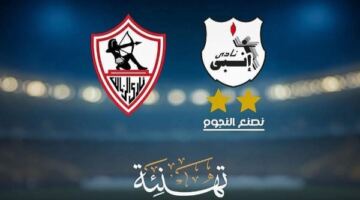 رسالة تهنئة من إنبي إلى الزمالك بعد حصد لقب الدوري 21/05/2026 01:08 م تقدّم نادي إنبي، برئاسة الأستاذ أيمن الشريعي، بخالص التهنئة إلى نادي الزمالك وجماهيره العريضة