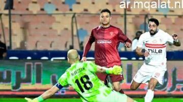 سيراميكا كليوباترا يخسرون بشرف أمام الزمالك في مباراة كروية محترمة – مقالات نيوز