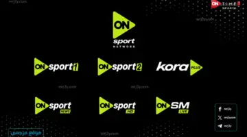 شاهد بوضوح HD.. تردد قنوات On Time Sports الجديد على نايل سات (تحديث مايو 2026)