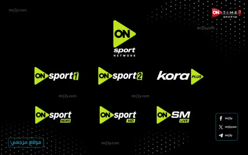 شاهد بوضوح HD.. تردد قنوات On Time Sports الجديد على نايل سات (تحديث مايو 2026)
