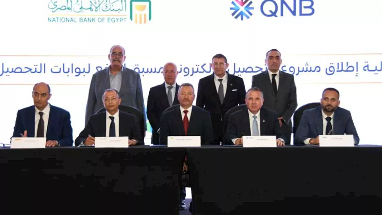 شراكة استراتيجية بين البنك الأهلي وQNB مصر للتحصيل الإلكتروني على الطرق