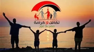 شروط حصول ذوي الهمم على معاش تكافل وكرامة 2026.. وموعد صرف شهر مايو