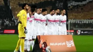ضربات موجعة للزمالك قبل النهائي الإفريقي.. غيابات مؤثرة أمام اتحاد العاصمة