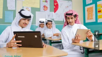 طوارئ مكة: تحويل المدارس للتعليم عن بعد 2026 قرارات عاجلة استعداداً لانطلاق موسم الحج بالسعودية