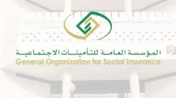 عاجل | التأمينات السعودية توضح كيفية إثبات العجز للمشتركين للعسكريين