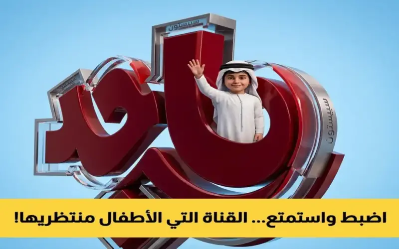 عاجل: التردد السري الذي يجعل هاتفك قناة ماجد… خطوات الضبط في 30 ثانية تنقذ أطفالك!