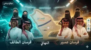 عسير تحسم لقب فرسان التعليم في الموسم الرابع على قنوات عين
