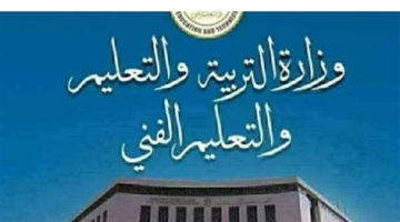 عقوبات تصل إلى الرسوب الفوري: جولة تفصيلية في آليات الرقابة الجديدة لوزارة التربية والتعليم
  منذ حوالي 4 ساعات