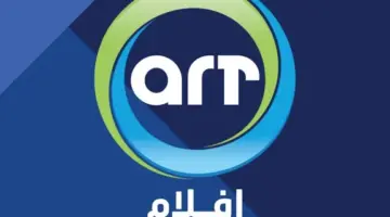 عودة لأقوى الأفلام من جديد.. تردد قناة إي أر تي أفلام 2026 على النايل سات