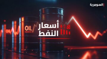 قفزة في أسعار النفط إثر تصاعد القصف المتبادل بين إيران وأمريكا