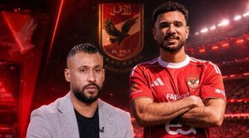 قوة دفاعية وهدوء.. حسام عاشور يشيد بإمكانيات هادي رياض
                                                
                                                
                                                    21/05/2026 03:51 ص
                                                
                                                
                                                    أشاد حسام عاشور بالمستوى الذي يقدمه هادي رياض، مؤكدًا أن اللاعب يمتلك إمكانيات كبيرة تؤهله للنجاح مع …