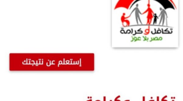كيفية استخدام بطاقة "ميزة" لصرف دعم "تكافل وكرامة" وإجراء المعاملات الحكومية والشراء
  منذ أقل من 5 دقائق