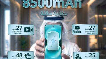 لا منافس له في فئته: بطارية 8500mAh ومتانة بخمس نجوم تعيد تعريف الاعتمادية اليومية في HUAWEI nova 15 Max