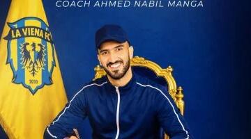 لاڤيينا يعلن تجديد عقد أحمد نبيل مانجا مديرا فنيا للفريق بالموسم المقبل