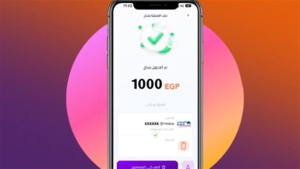 لتعزيز الشمول المالي.. تفاصيل إتاحة خدمات إنستاباي الإلكترونية دون استهلاك لبيانات الهاتف   منذ 7 دقائق