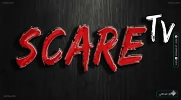لعشاق الرعب تردد قناة Scare TV الجديد 2026 علي النايل سات وعربسات