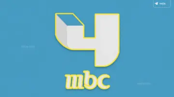 للإثارة والتشويق.. تردد قناة MBC 4 الجديد 2026 لمتابعة البرامج العالمية والدراما الأجنبية