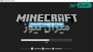ماين كرافت التعليمية Minecraft Education Edition للحصول على شهادة ساعة برمجة