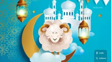 متى تبدأ إجازة عيد الأضحى 1448 للطلاب المواعيد الرسمية في الرياض ومكة وكل المحافظات