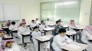 متى دوام المدارس بعد عيد الأضحى في السعودية للطلاب والمعلمين؟