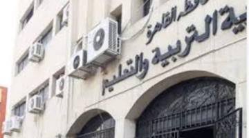 مديرية التربية والتعليم بالقاهرة: إعلان نتائج امتحانات سنوات النقل للمرحلتين الابتدائية والإعدادية غدًا
  منذ أقل من 5 دقائق