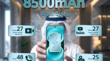 معيار جديد في فئته: HUAWEI nova 15 Max يرفع السقف ببطارية 8500mAh وحماية قوية بخمس نجوم