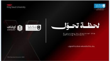 من الرياض.. لحظة تحول تفتح آفاق الإلهام التنموي لجيل الشباب في TEDxKSU