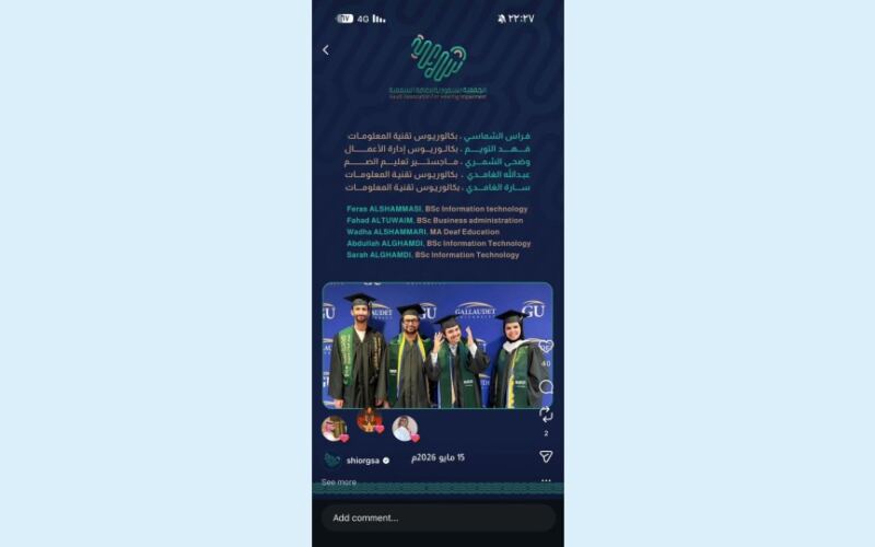 منسوبو الملحقية الثقافية السعودية بواشنطن يحتفون بتخرج المبتعثين لعام 2026