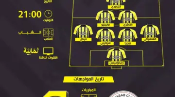 موعد مباراة الشباب ضد الاتحاد والقنوات الناقلة.. تشكيل متوقع ناري للعميد