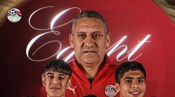 موعد مباراة منتخب الناشئين أمام كوت ديفوار في أمم إفريقيا