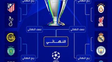 موعد نهائي دوري أبطال أوروبا 2026 بين أرسنال وباريس سان جيرمان – مقالات نيوز