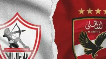 مينا ماهر لجماهير الزمالك: يا رب نفرح اليوم
