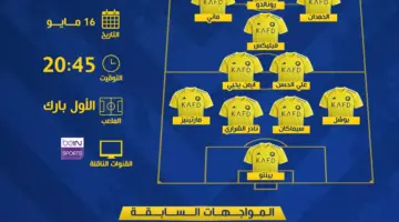 نهائي أبطال آسيا2.. موعد مباراة النصر وغامبا أوساكا والقنوات الناقلة