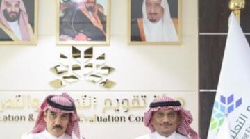 هيئة تقويم التعليم والتدريب توقّع اتفاقية اعتماد برامجي