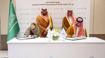 وزارة الاقتصاد والتخطيط توقع مذكرة تفاهم مع اتحاد الغرف التجارية السعودية